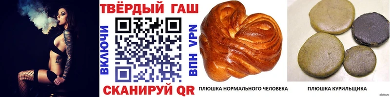 что такое Георгиевск ГАШИШ хэш