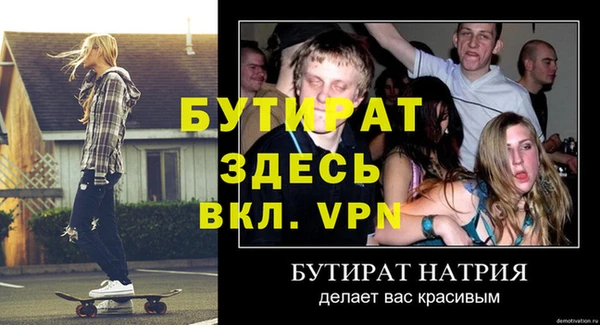 стаф Баксан