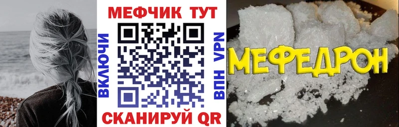 МЕФ мука Георгиевск